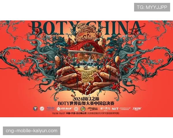 世界街舞锦标赛 中国代表队闯入四强 创历史最佳，世界街舞大赛中国队